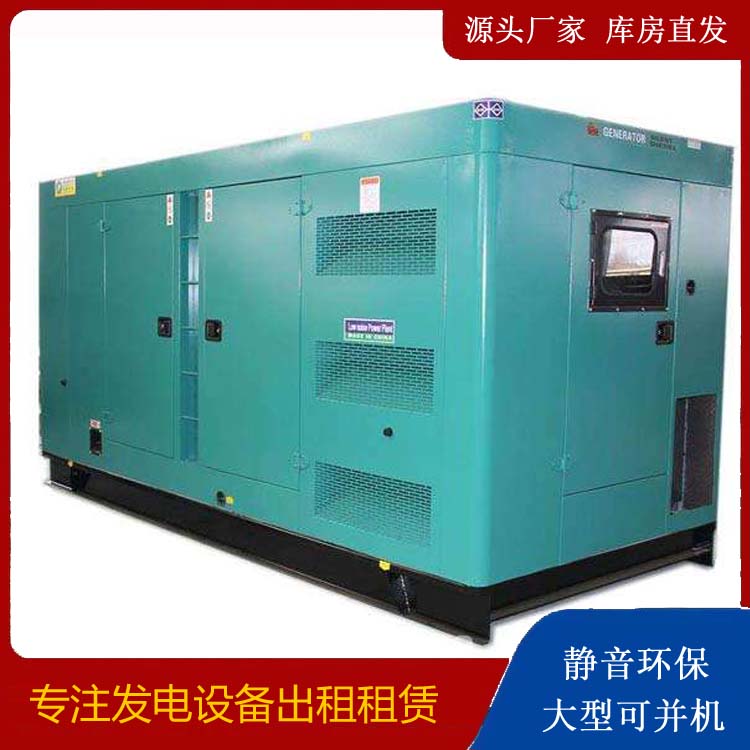 烟台出租发电机康明斯发电机要讲究正确的操作步骤