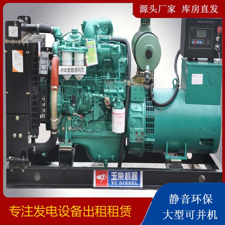 烟台出租发电机 柴油发电机组安全使用注意事项